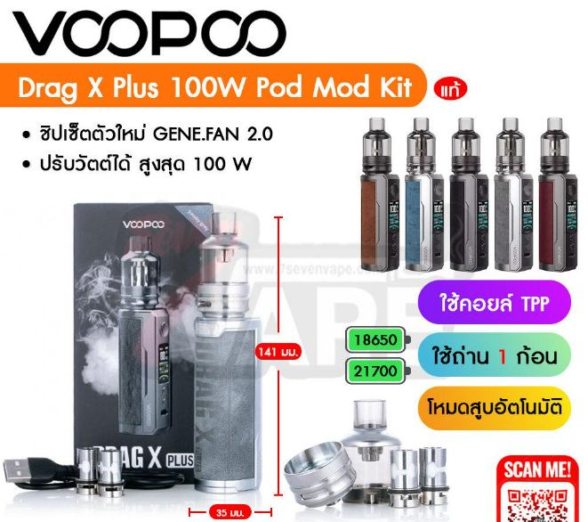 elfbar nachfüll pod läuft aus Drag S3 VOOPOO : pod compact 3000mAh, 60W main image 0